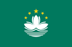 中國(guó)澳門